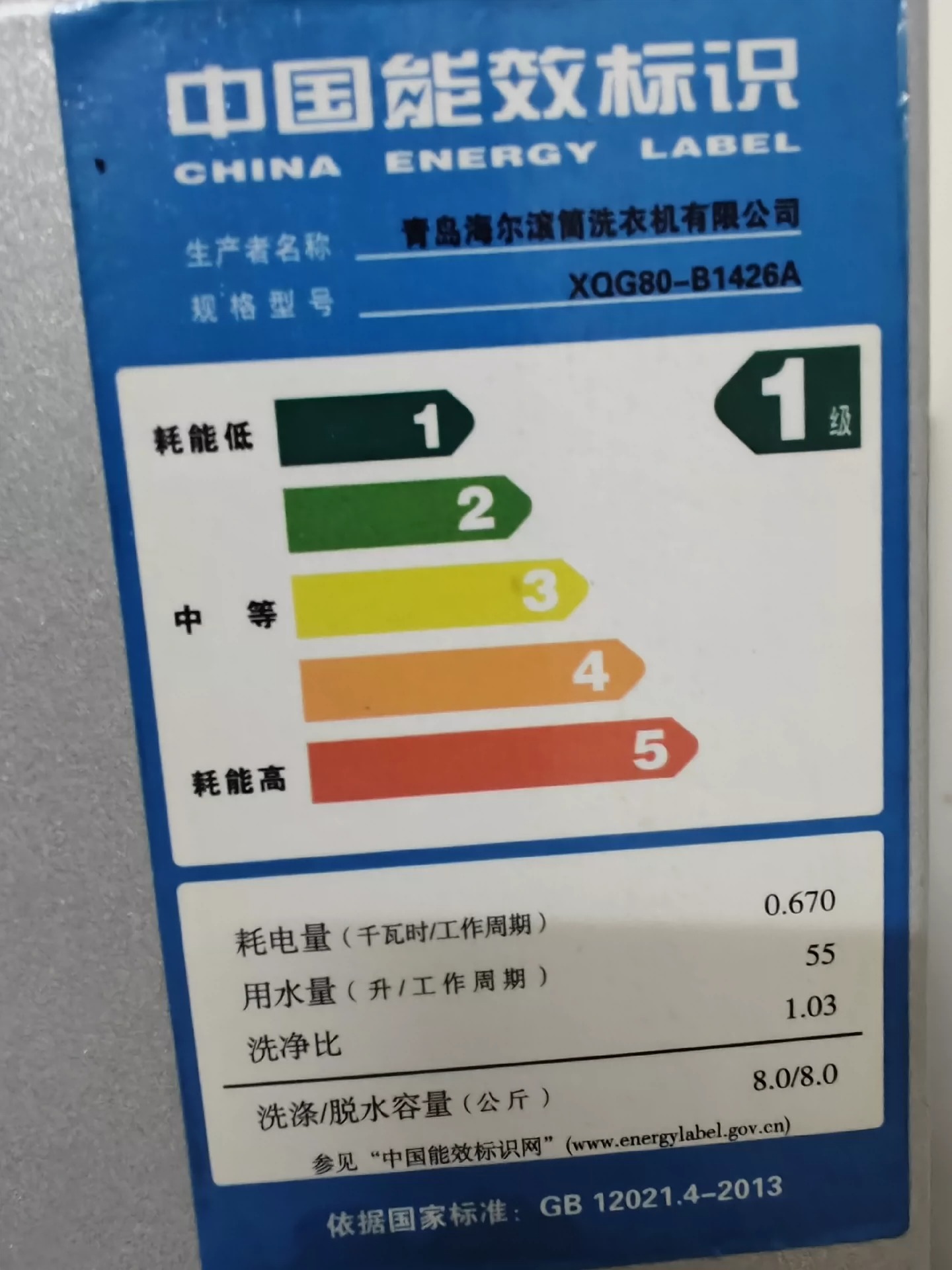 #Haier/海尔 个人原因处理一台闲置海尔洗衣机,现将处理,一级能效容量8公斤,95新,二手贩子勿扰 #Haier/海尔 个人原因处理一台闲置海尔洗衣机,现将处理,一级能效容量8公斤,95新,二手贩子勿扰